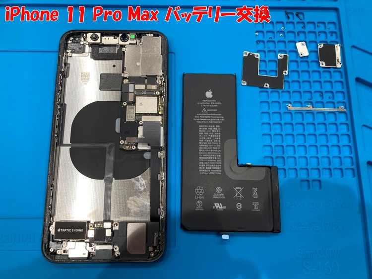 iPhone11ProMax バッテリー交換【スマホ修理工房 熊本ゆめタウン光の森店】